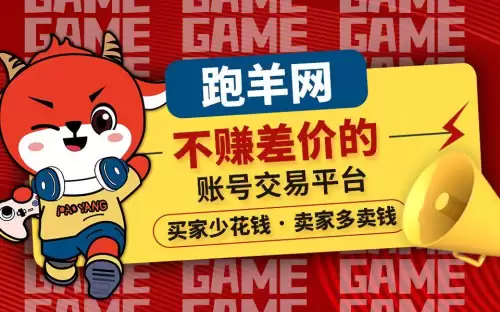 cf游戏交易平台哪个好　穿越火线账号交易平台哪个好-第1张