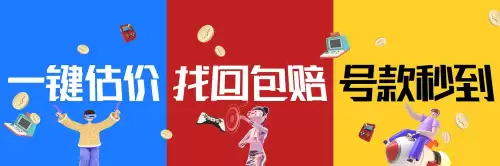 cf游戏交易平台哪个好　穿越火线账号交易平台哪个好-第2张
