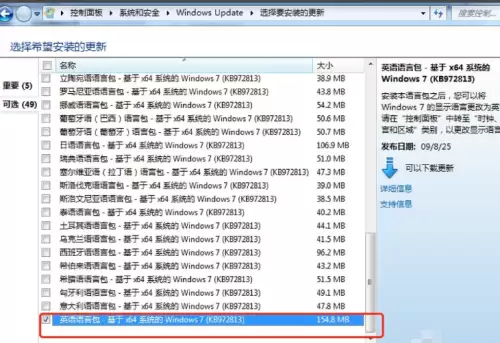 dnf语音补丁怎么安装　dnf补丁安装教程-第7张