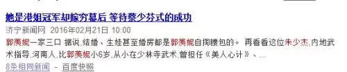 诛仙青云志导演　诛仙青云志剧情简介-第5张