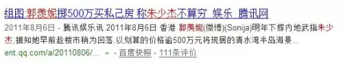 诛仙青云志导演　诛仙青云志剧情简介-第6张