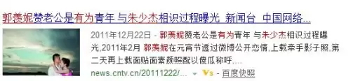 诛仙青云志导演　诛仙青云志剧情简介-第7张