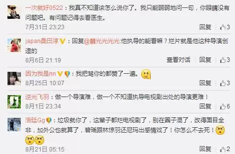 诛仙青云志导演　诛仙青云志剧情简介-第10张