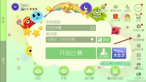 球球大作战在线玩4399　球球大作战娱乐版-第2张