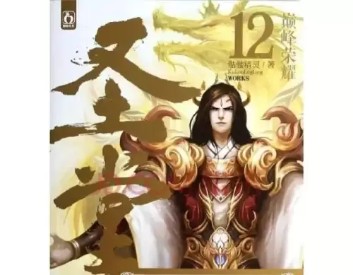 热血圣堂在线阅读　类似圣堂的热血小说-第1张