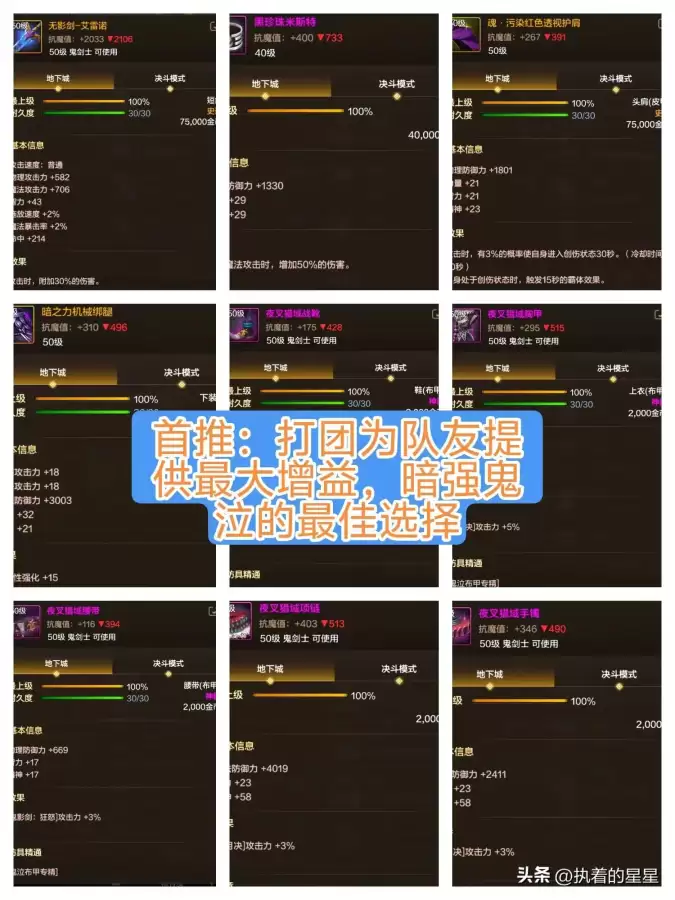 地下城鬼泣攻略　地下城鬼泣怎么结算刀阵的-第2张