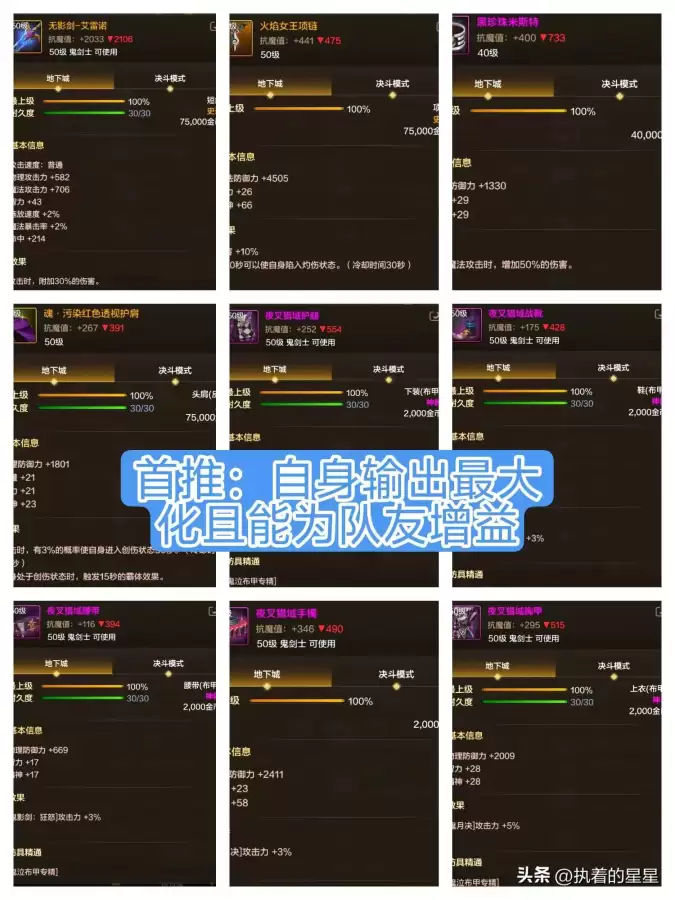 地下城鬼泣攻略　地下城鬼泣怎么结算刀阵的-第3张