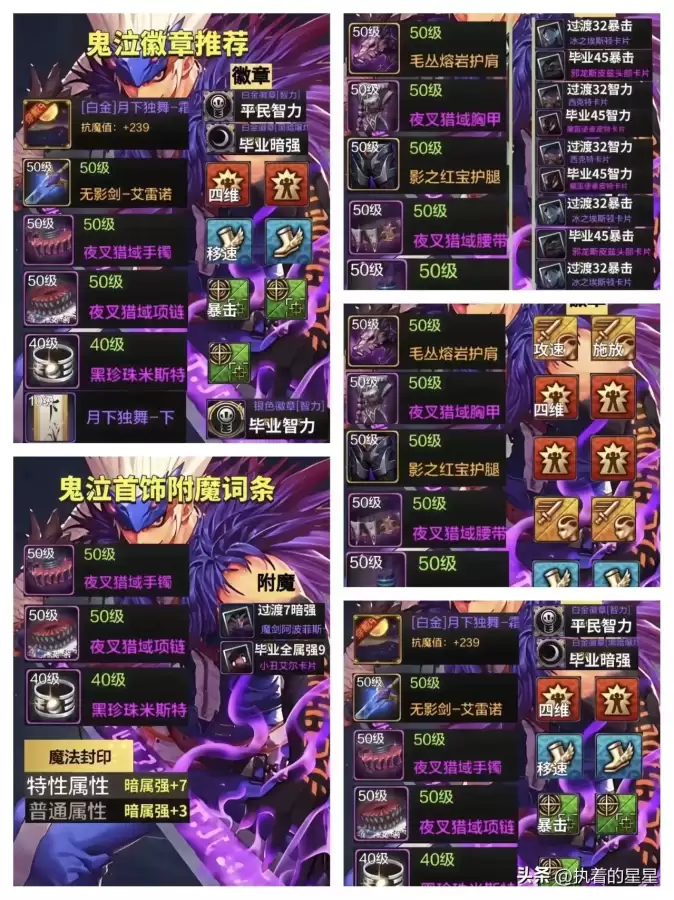 地下城鬼泣攻略　地下城鬼泣怎么结算刀阵的-第10张