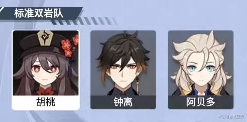 原神渡火者套装好还是魔女套装好　原神渡火套装效果-第3张