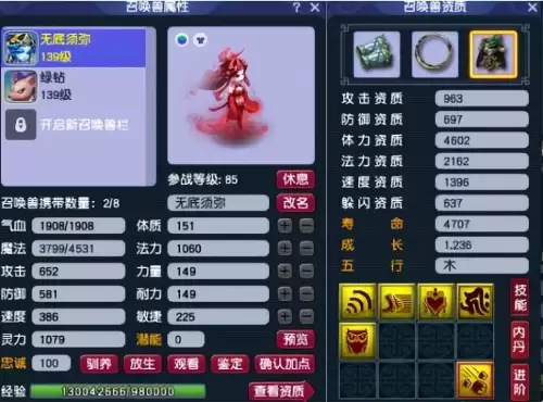 梦幻西游5级锐不可挡多少钱　梦幻西游虎威一震攻击特效多少钱-第2张