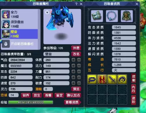 梦幻西游5级锐不可挡多少钱　梦幻西游虎威一震攻击特效多少钱-第5张