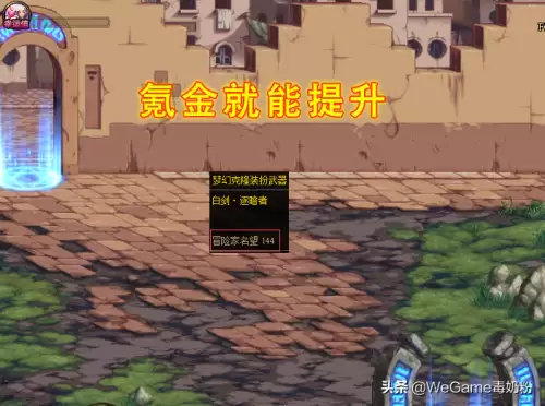 dnf希洛克门槛名望值　DNF希洛克-第4张