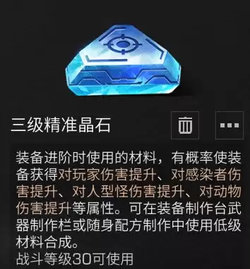 明日之后多少评分是珍惜装备　明日之后伤害提升和伤害加成区别-第2张