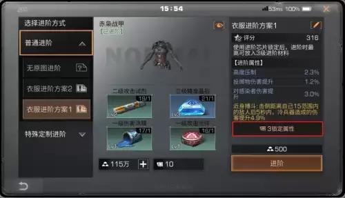 明日之后多少评分是珍惜装备　明日之后伤害提升和伤害加成区别-第7张