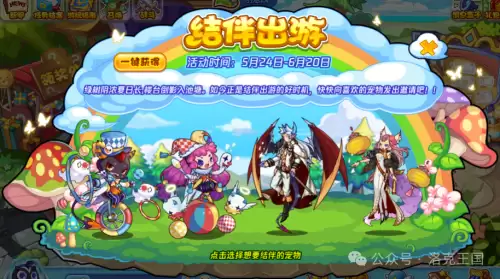 洛克王国小小绒球怎么进化　洛克王国土王-第2张