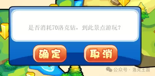 洛克王国小小绒球怎么进化　洛克王国土王-第5张