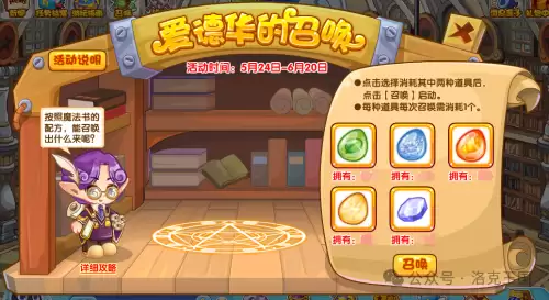 洛克王国小小绒球怎么进化　洛克王国土王-第7张