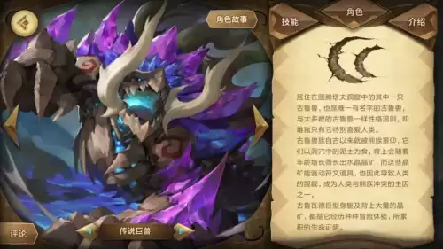 万象物语自动队2020　万象物语强度梯队-第8张