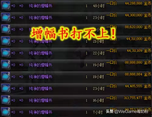 dnf该装备无法被赋予异次元属性　DNF怎么给装备赋予异次元属性-第2张