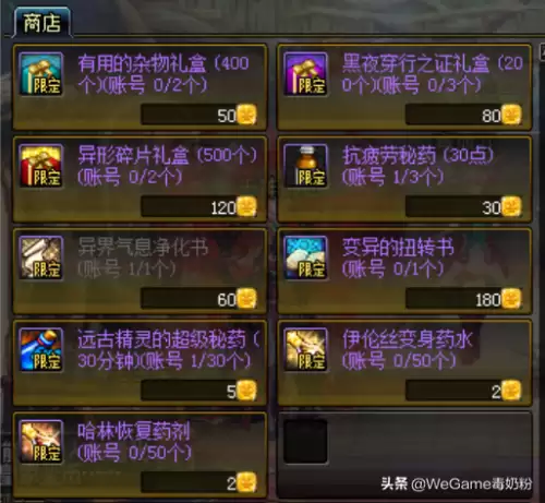 dnf该装备无法被赋予异次元属性　DNF怎么给装备赋予异次元属性-第3张