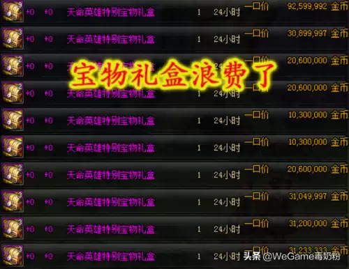 dnf该装备无法被赋予异次元属性　DNF怎么给装备赋予异次元属性-第4张