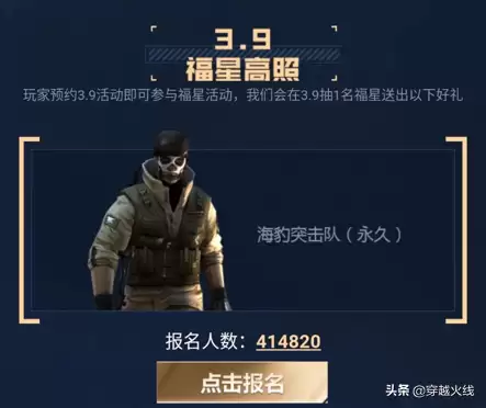 cf手游海豹突击队什么时候出　cf手游火力团战怎么没有了呢-第1张