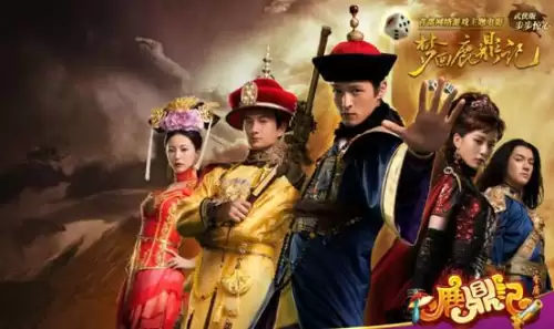 梦回鹿鼎记为什么只有12分钟　梦回鹿鼎记怎么12分钟-第1张