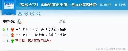 梦幻西游老王在哪个直播平台　梦幻西游-第2张
