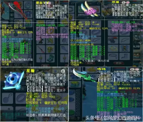 梦幻西游老王在哪个直播平台　梦幻西游-第7张