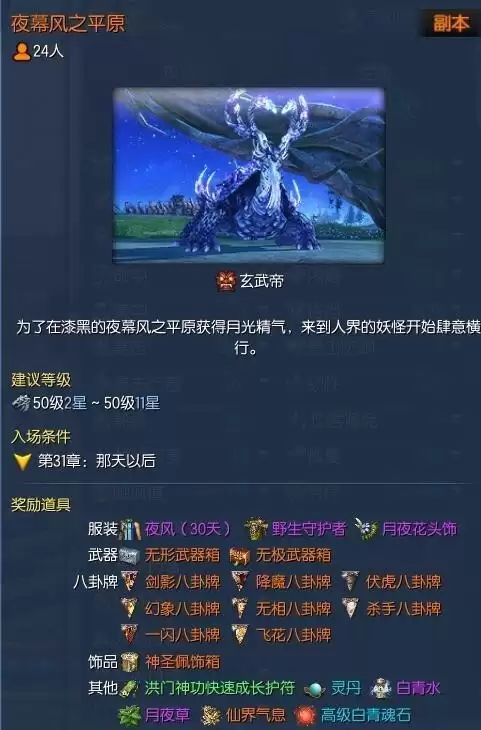 剑灵天命宫外廷怎么去　剑灵手机-第3张