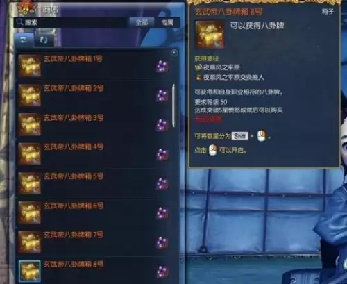 剑灵天命宫外廷怎么去　剑灵手机-第5张