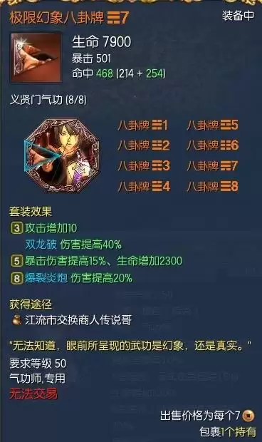 剑灵天命宫外廷怎么去　剑灵手机-第9张