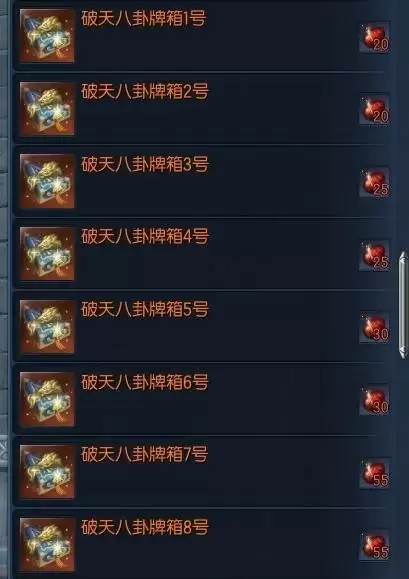 剑灵天命宫外廷怎么去　剑灵手机-第16张