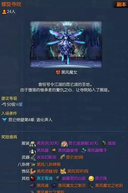 剑灵天命宫外廷怎么去　剑灵手机-第27张