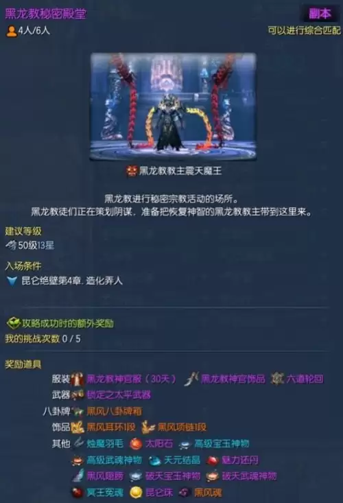 剑灵天命宫外廷怎么去　剑灵手机-第28张
