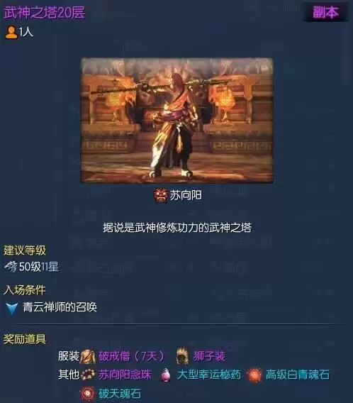 剑灵天命宫外廷怎么去　剑灵手机-第44张