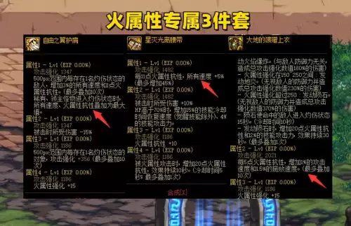 地下城与勇士火属性攻击宝珠　dnf所有加攻速的宝珠-第2张