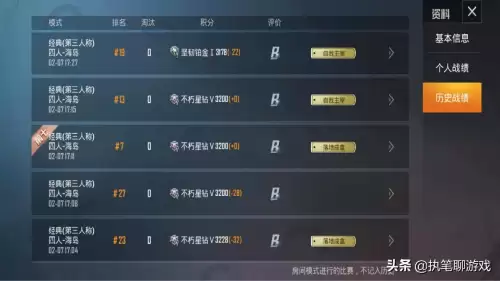 和平精英不是好友能看战绩吗　不下载和平精英怎么看别人的战绩-第2张