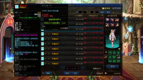 dnf100版本回归号怎么玩　dnf100级版本回归玩家怎么玩-第2张