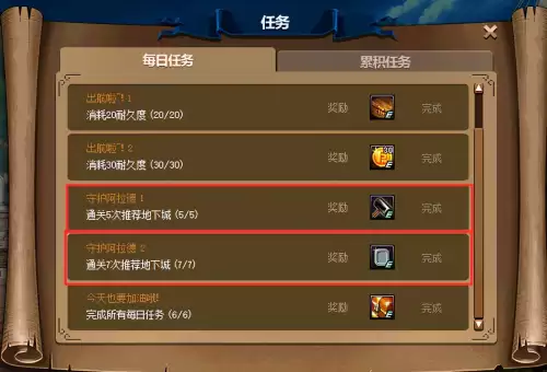 dnf什么提升战斗力多　dnf战力提升战斗力攻略-第11张