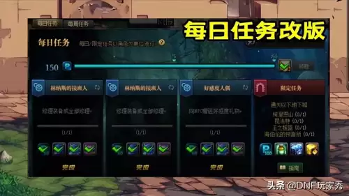 地下城与勇士体验服重大改版　DNF体验服最新-第2张