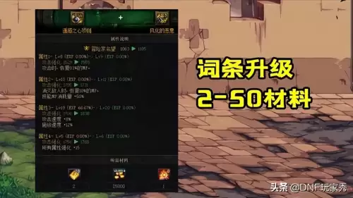 地下城与勇士体验服重大改版　DNF体验服最新-第3张