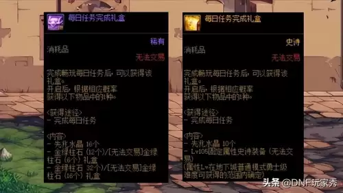 地下城与勇士体验服重大改版　DNF体验服最新-第5张