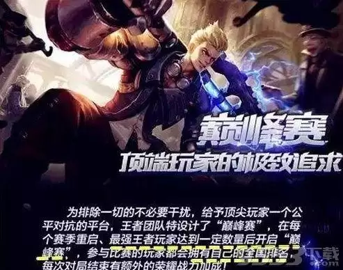 王者巅峰赛赢了会不会加星　王者荣耀王者段位打巅峰赛会掉星吗-第3张