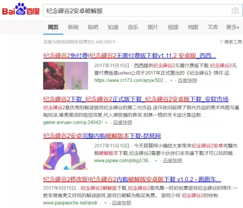 纪念碑谷2老版本越狱2016　纪念碑谷2苹果版免费下载-第3张