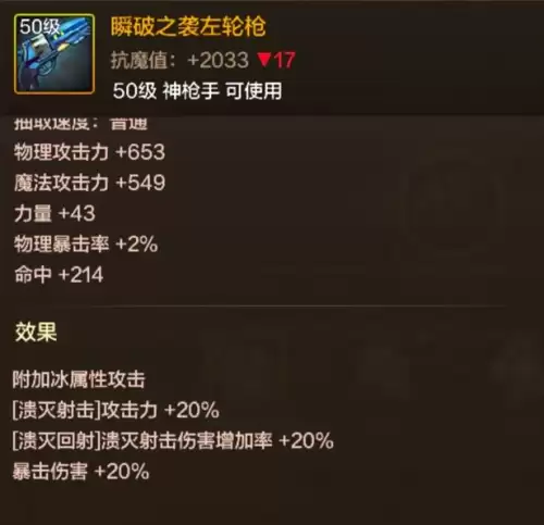 地下城漫游100级毕业装备　漫游100级毕业装备-第3张