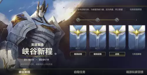 lol手游峡谷新程结束　英雄联盟峡谷-第3张