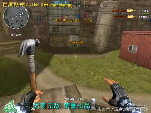 cf截图跳是什么　CF怎么截图-第119张