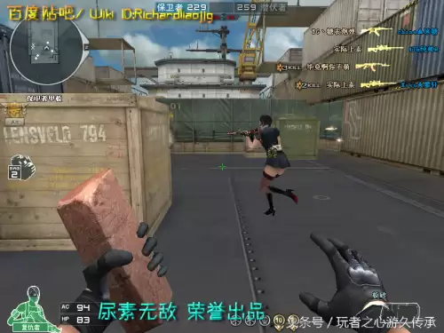 cf截图跳是什么　CF怎么截图-第120张