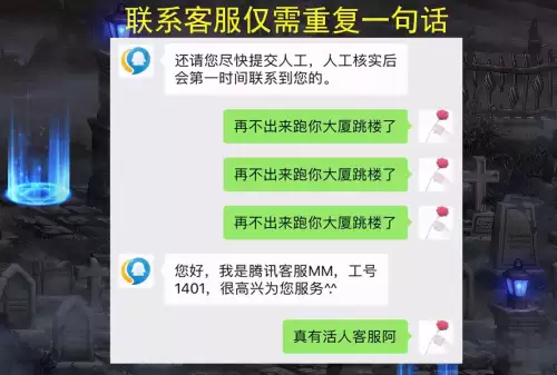 dnf半夜人工客服　DNF人工客服-第2张